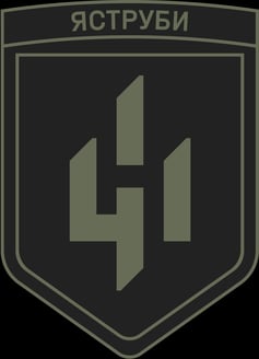 411 ОБр БпС Яструби